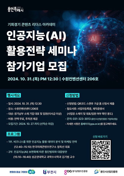 세미나 안내 포스터 ⓒ타임즈 