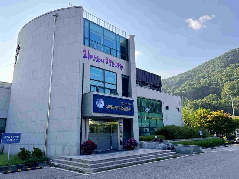 광주도시관리공사 전경 ⓒ타임즈