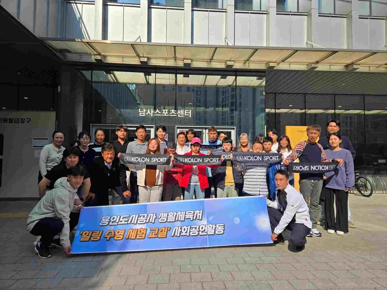 사진자료(남사스포츠센터에서 지역장애인을 위한 “힐링 수영체험교실”사회공헌 활동을 실시) ⓒ타임즈