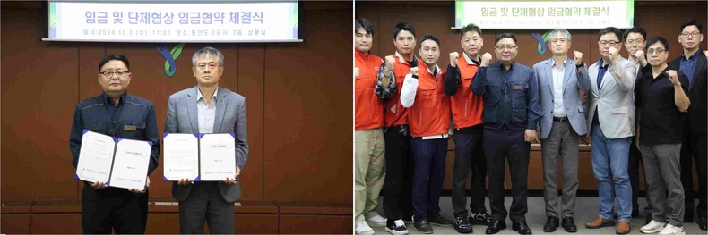 용인도시공사(사장 신경철)는 공사 노동조합(위원장 양희정)과 ‘2024년 임금협약’을 체결 ⓒ타임즈