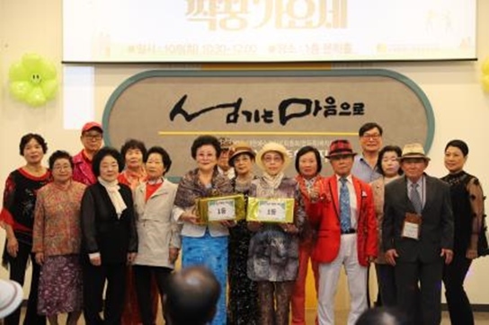 짝꿍가요제 참여 어르신의 단체사진 ⓒ타임즈 