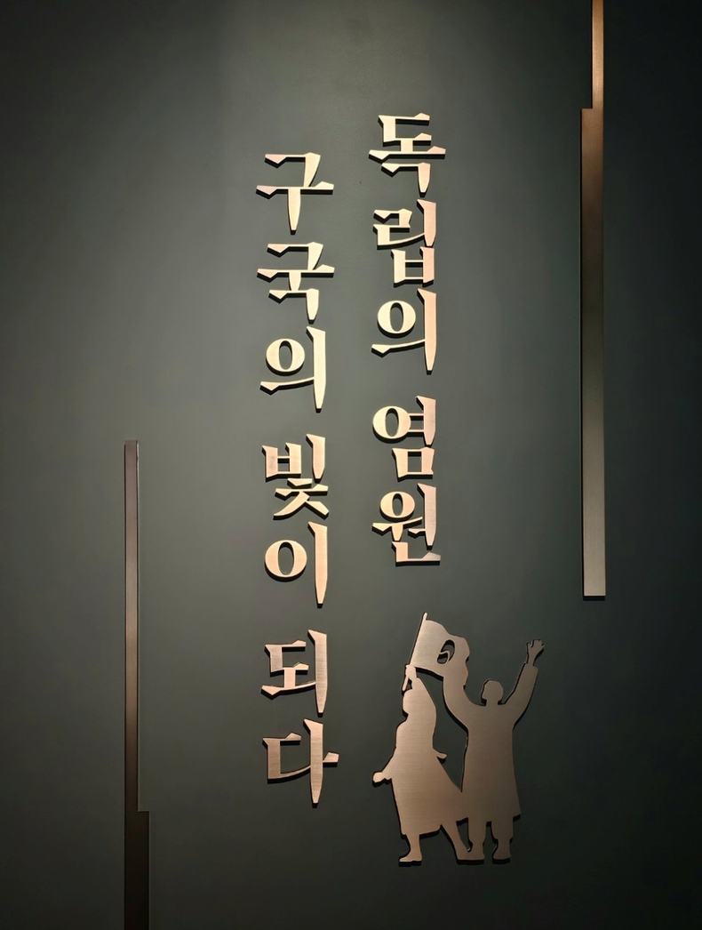 화성시독립운동기념관 사진(2) ⓒ타임즈