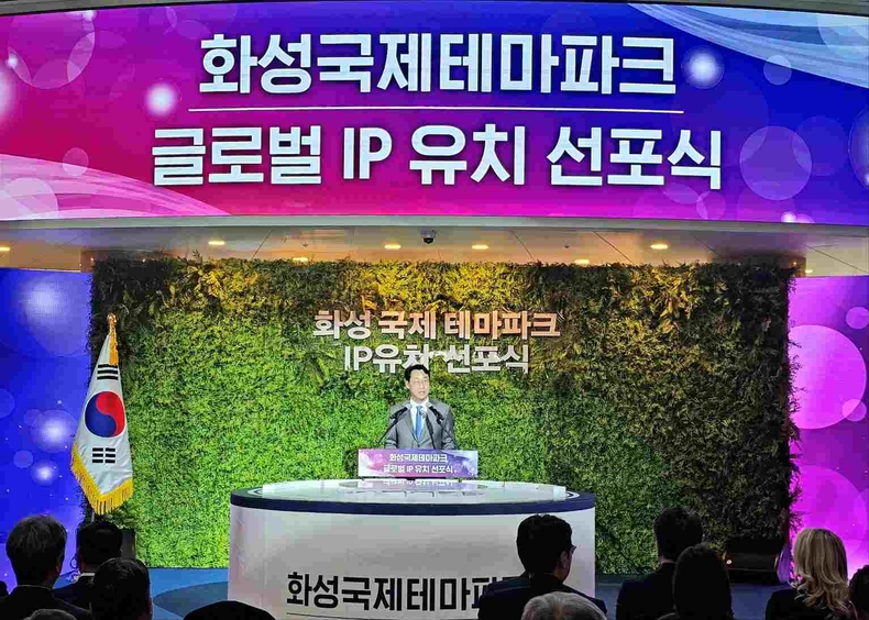 화성 국제테마파크 글로벌 IP 유치 선포식 사진(2) ⓒ타임즈