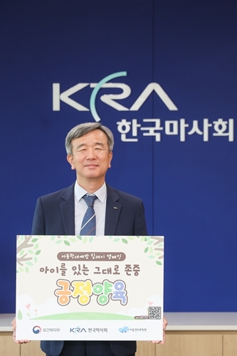 정기환 한국마사회장, 아동학대 예방 릴레이 캠페인 동참 ⓒ타임즈 