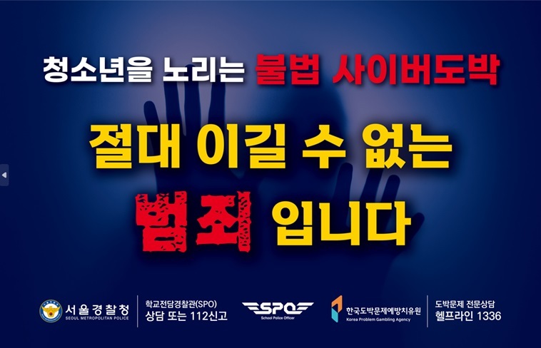 광주도시관리공사 박남수사장이「청소년 도박 근절 릴레이 챌린지」에 참여하였다. 2 ⓒ타임즈 
