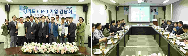 경기도 CRO기업 현장 간담회 개최 (1) ▲경기도 CRO기업 현장 간담회 개최 (2) ⓒ타임즈<br>
▲강성천 경과원 원장(왼쪽 다섯번째)이 지난 10일 광교테크노밸리 바이오센터에서 열린 ‘2024년 제2차 경기도 CRO(임상시험수탁기관) 기업 현장 소통 간담회’를 열고 참석자들과 기념촬영을 하고 있다.(1)<br>
▲10일, 광교테크노밸리 바이오센터 ‘2024년 제2차 경기도 CRO(임상시험수탁기관) 기업 현장 소통 간담회’에서 강성천 경과원장과 CRO 기업들이 대화를 나누고 있다.(2)