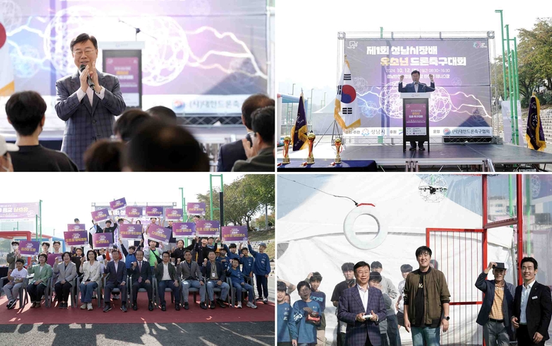 신상진 성남시장, 제1회 성남시장배 유소년 드론 축구대회 ⓒ타임즈