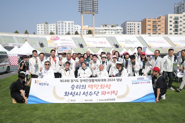 화성시 출전 선수단 단체사진 ⓒ타임즈 