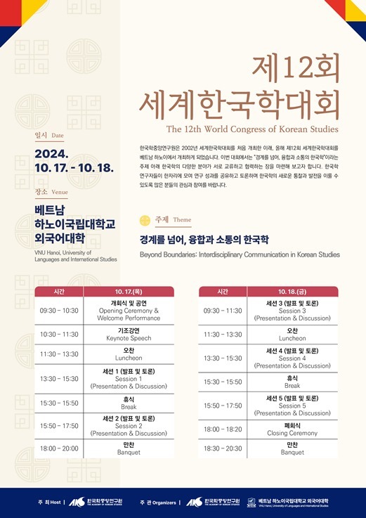 대회 포스터 ⓒ타임즈 