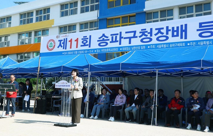 10월 12일(토) 10시 송파구 마천초등학교 운동장에서 열린 ‘제11회 송파구청장배 등산대회 개회식’에 참석했다. ⓒ타임즈 
