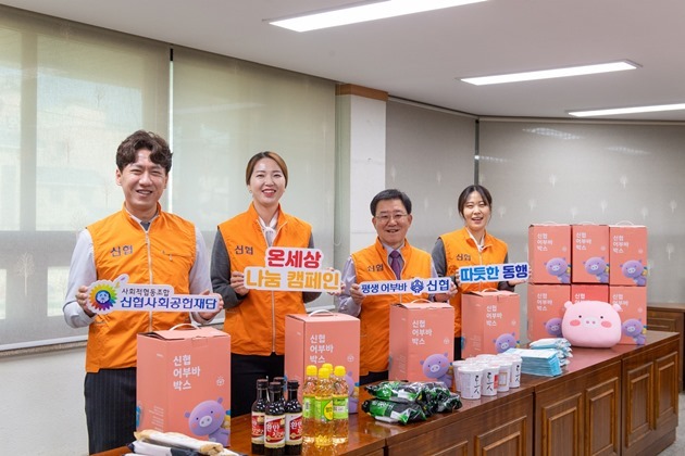 온세상 나눔캠페인에 참여하는 신협 임직원 ⓒ타임즈 