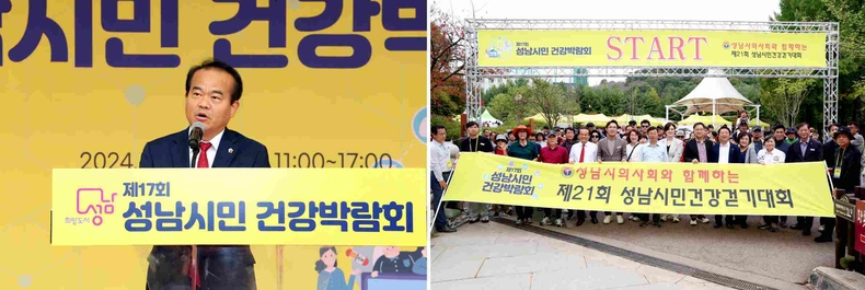 건강박람회 ⓒ타임즈