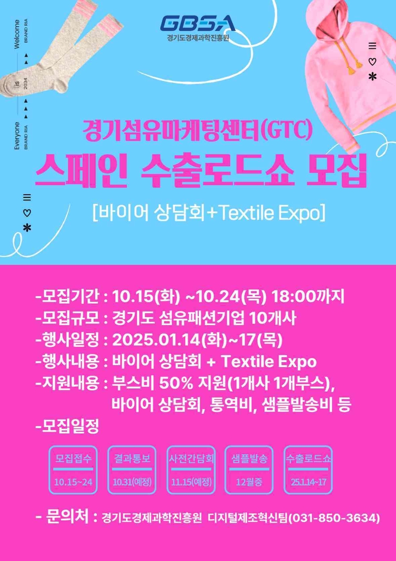 모집포스터 ⓒ타임즈