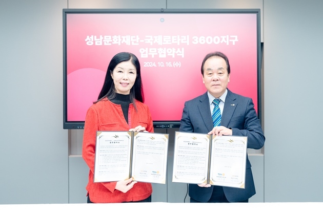 사진왼쪽 성남문화재단 서정림 대표이사, 사진 오른쪽 김상수 로타리3600지구 총재 ⓒ타임즈 