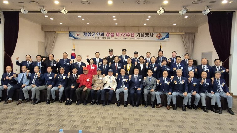 김형재 의원이 지난 15일 국방 컨벤션센터에서 개최된 서울특별시 재향군인회 주최 ‘재향군인회 창설 72주년 기념행사’에 참석하여 내빈들과 기념촬영을 하고 있다. ⓒ타임즈 