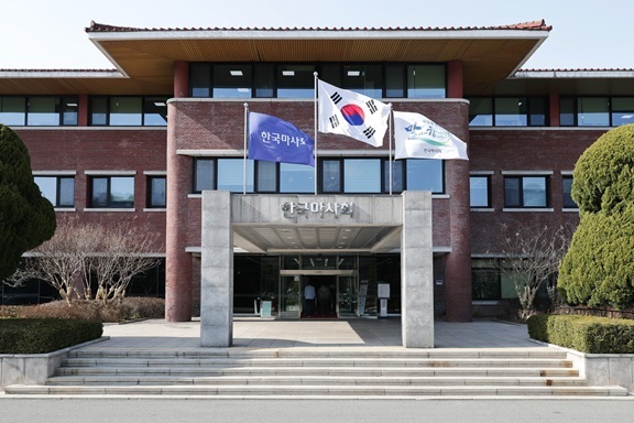 한국마사회 본관 ⓒ타임즈 