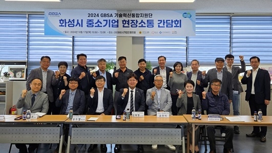 17일 화성시기업인협의회를 방문해 중소기업들의 현장 애로사항을 청취하고 지원 방안을 모색하는 간담회를 개최했다고 밝혔다. ⓒ타임즈 