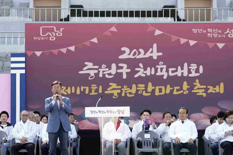 신상진 성남시장, 2024 중원구 체육대회 및 제17회 중원한마당축제 참석(1)
