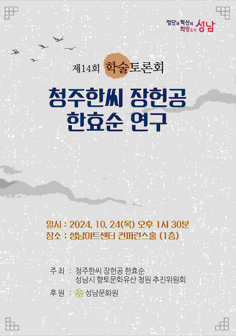 학술토론회 표지 ⓒ타임즈