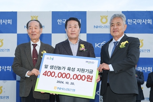 NH농협은행-한국마사회, 제20회 농협중앙회장배 경마경주 대회 개최 ⓒ타임즈 