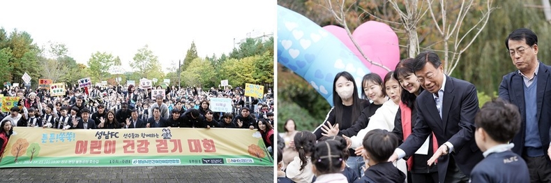 신상진 성남시장, FC 선수단과 함께하는 튼튼 쑥쑥 어린이 건강걷기 대회 참석(2) ⓒ타임즈 