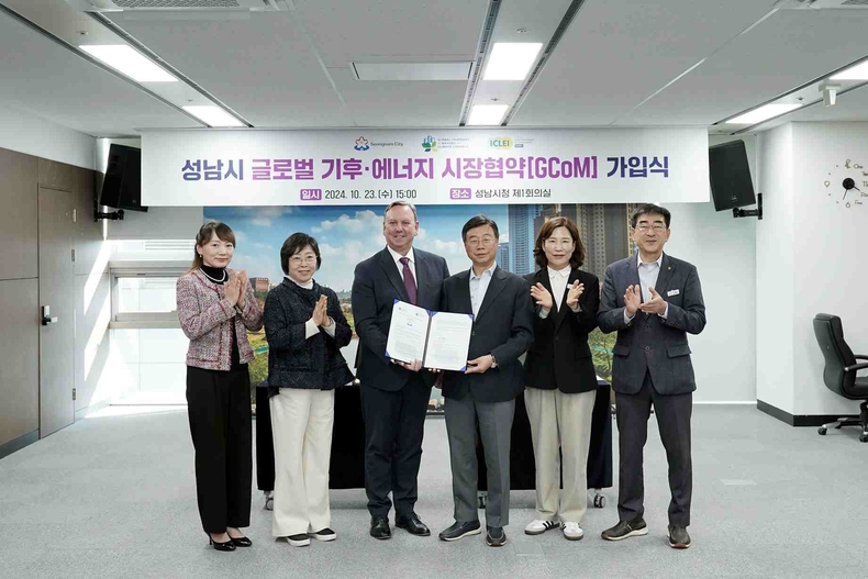 기후에너지과-성남시, 글로벌 기후에너지 시장협약 ‘지콤’ 가입식 후 기념사진 ⓒ타임즈