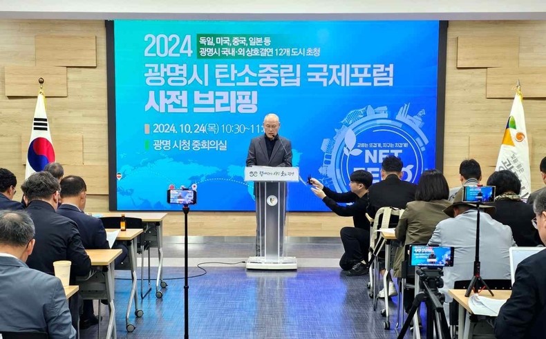 '광명시 탄소중립 국제포럼 사전 언론브리핑 개최' 사진(1) ⓒ타임즈 