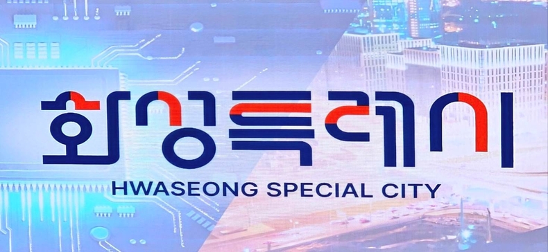 화성특례시 서포터즈 발대식·BI 선포식 사진(2) ⓒ타임즈