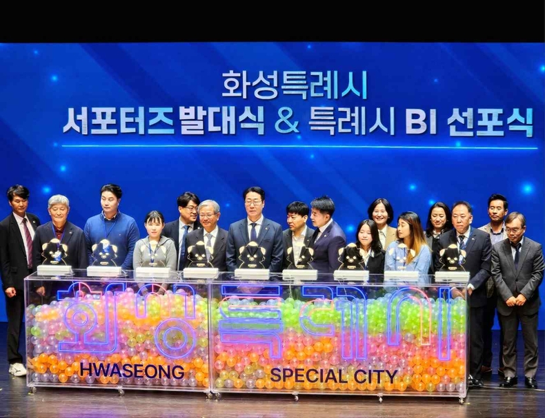 화성특례시 서포터즈 발대식·BI 선포식 사진(4) ⓒ타임즈