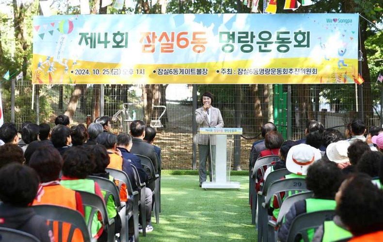 10월 25일(금) 13시 송파구 잠실6동 게 이트볼장에서 열린 ‘제4회 잠실6동 명랑운동회’에 참석했다. ⓒ타임즈 