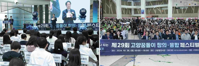 ‘제29회 고양꿈돌이 창의·융합 페스티벌’ 개최...이동환 고양시장 축사 (2) ⓒ타임즈 