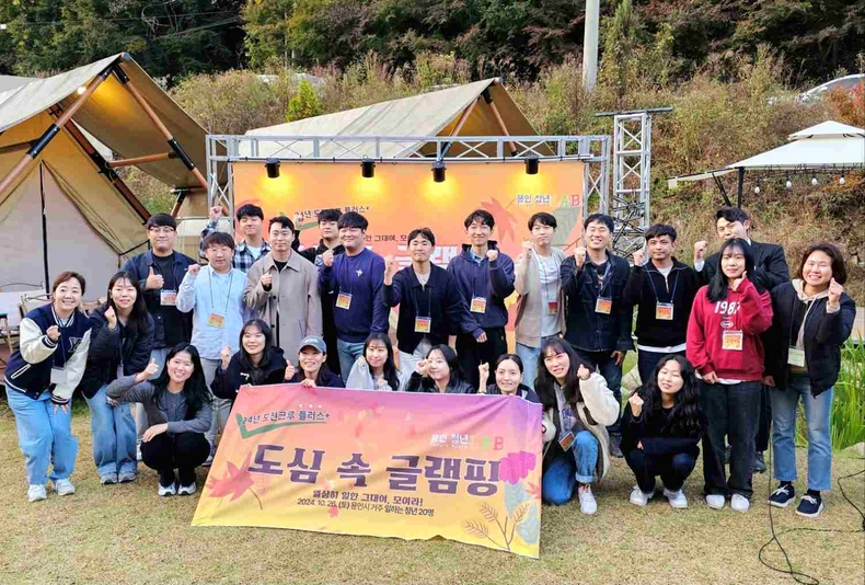 용인특례시 '도심속 글램핑' 행사 사진(1) ⓒ타임즈