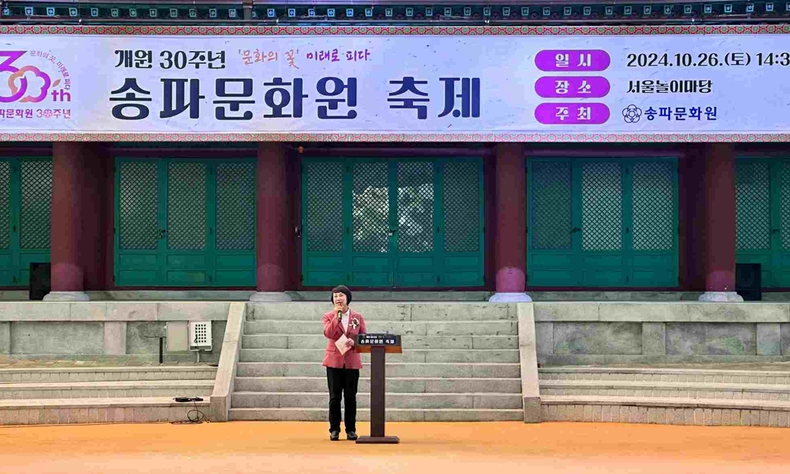 ‘2024 송파문화원 개원 30주년 문화예술축제’에 참석 ⓒ타임즈