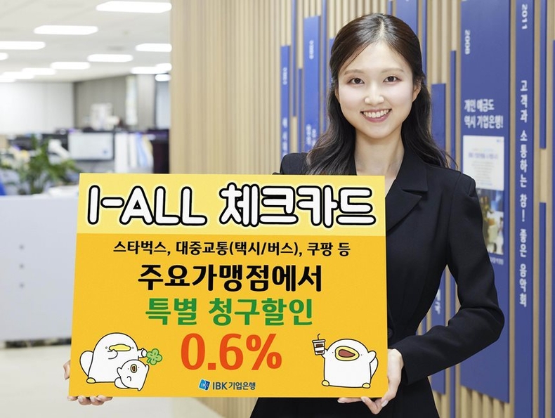 I-ALL 체크카드 출시 ⓒ타임즈 