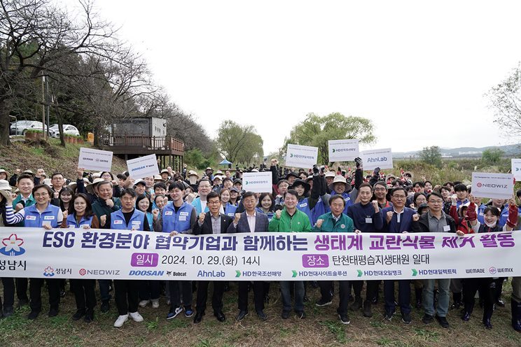 오후 2~4시 탄천 태평습지생태원(수정구 태평동) 일대에서 8개 기업과 함께 생태계 교란 식물 제거 활동을 벌였다. ⓒ타임즈 