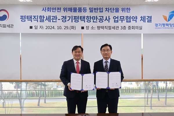 공사-세관 MOU사진 ⓒ타임즈 