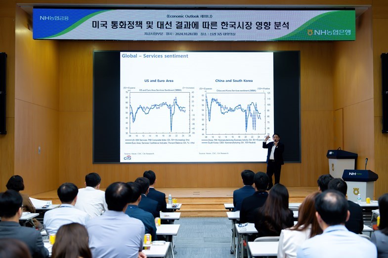 28일 서울 중구 농협은행 본사에서 열린 세미나에서 한국씨티은행 김진욱 수석 이코노미스트가 강연하고 있다. ⓒ타임즈 