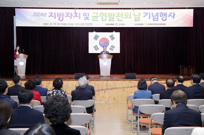 10월 29일 ‘지방자치 및 균형발전의 날’을 맞이하여 기념식을 비롯한 다양한 부대행사를 성황리에 마무리했다. ⓒ타임즈 