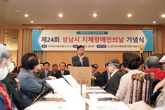 신상진 성남시장, 제24회 지제장애인의 날 기념식 참석(1) ⓒ타임즈 