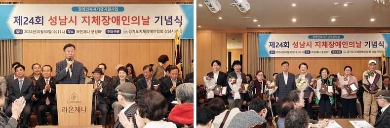 신상진 성남시장, 제24회 지제장애인의 날 기념식 참석(2) ⓒ타임즈 
