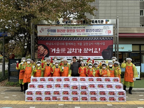 지난 29일 하남시미사강변종합사회복지관(관장 조혜연)과 함께 하남시 내 취약계층 한 부모가정을 대상으로 건강한 식생활 지원을 위해 직접 김장을 진행하고 배달하였다고 밝혔다. 1 ⓒ타임즈 