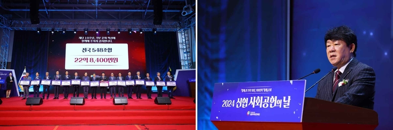 사진 1. 31일(목) ‘2024 신협 사회공헌의 날’ 행사에서 전국 15개 신협 지역협의회장과 김윤식 이사장이 기부약정식을 진행하고 있다.<br>
사진 2. 31일(목) ‘2024 신협 사회공헌의 날’ 행사에서 김윤식 이사장이 비전을 선포하고 있다. ⓒ타임즈