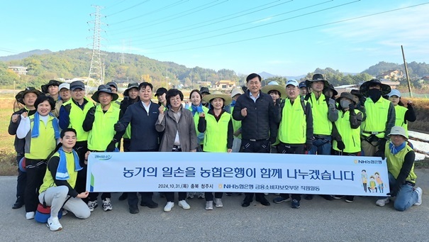 농협은행 금융소비자보호부문 이민경 부행장(앞줄 왼쪽에서 6번쨰)과 임직원들이 31일 청주시 가덕면 양파 농가에서 봉사활동에 앞서 기념촬영을 하고 있다. ⓒ타임즈 