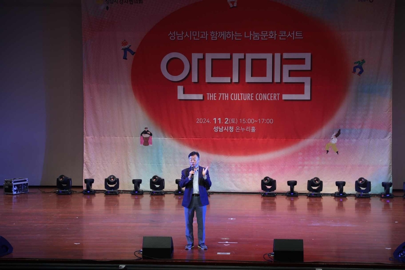 신상진 성남시장, 제7회 성남시강사협의회 나눔문화 콘서트 참석(1) ⓒ타임즈