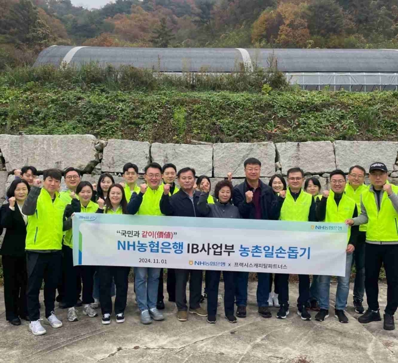 <사진설명1> 농협은행 IB사업부와 프랙시스캐피탈 파트너스 임직원들이 행사 후 기념사진을 촬영하고 있다.