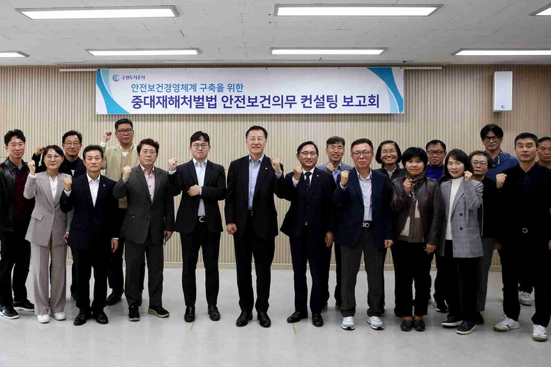 2024 11 04 안전보건경영 컨설팅 중간보고회 ⓒ타임즈