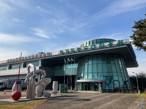 경기도농수산진흥원 전경 ⓒ타임즈