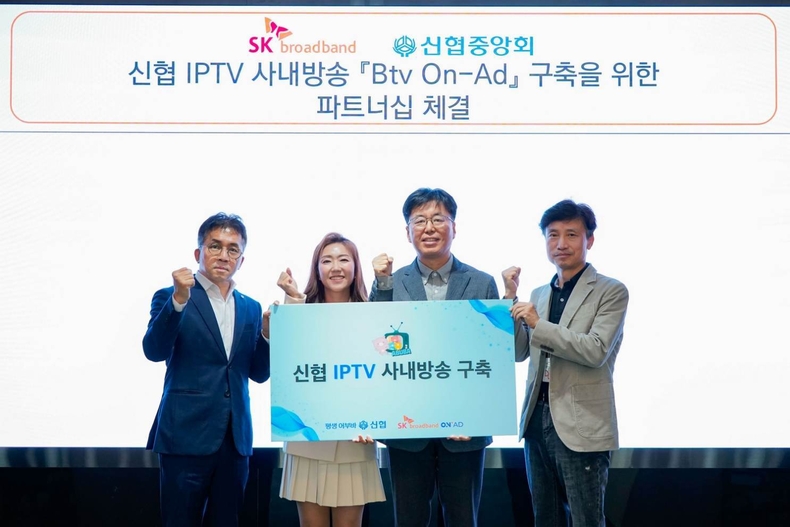 ■ 사진 설명 : 신협중앙회가 SK브로드밴드와 ‘신협 IPTV 사내방송 구축’ 파트너십을 체결했다.<br>
(좌측부터) 신협중앙회 IT기획관리본부 인프라운영팀 김선곤 팀장, 미디어커뮤니케이션팀 손민지 팀장, SK브로드밴드 B2B기획 금상호 담당, 금융고객4팀 김충석 팀장 