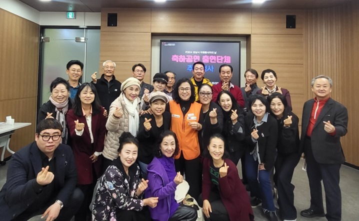 ‘2024 성남시 자원봉사자의 날 기념 송념음악회’에 출연할 공연예술 자원봉사단체들이 결정됐다. ⓒ타임즈 