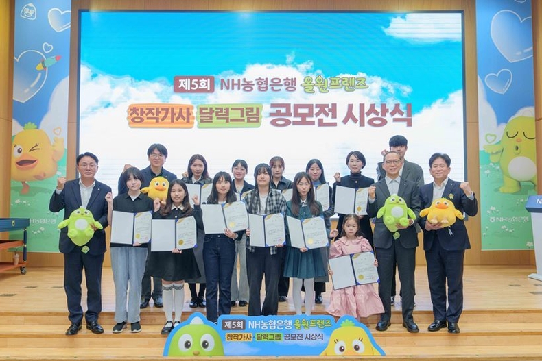 6일 농협은행 본사에서 개최된 제5회 올원프렌즈 공모전 시상식에서 수상자들과 이석용 농협은행장(좌측 첫번째) 및 임직원들이 기념촬영을 하고 있다. ⓒ타임즈 
